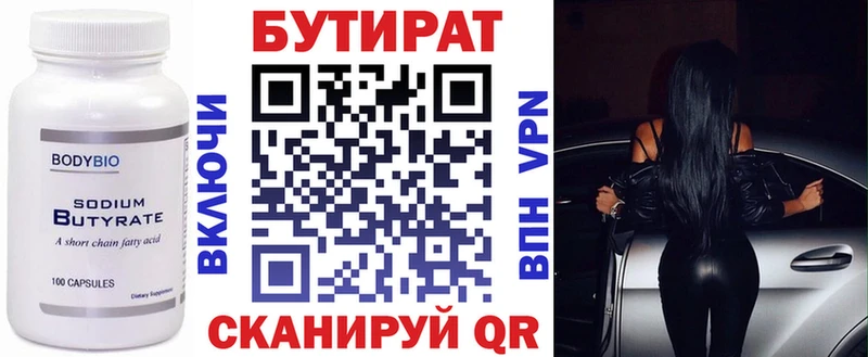 Бутират GHB  Тара 