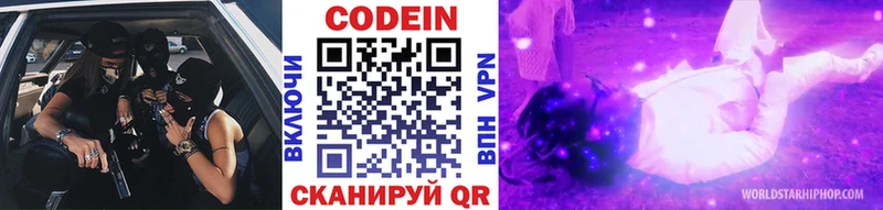 Кодеиновый сироп Lean напиток Lean (лин)  Тара 