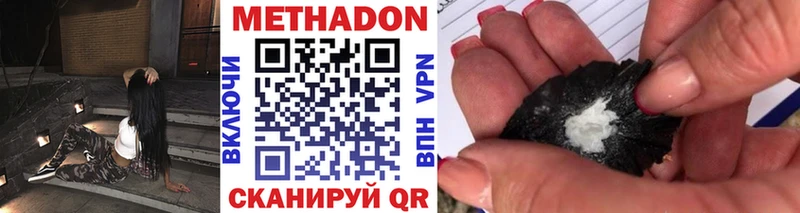 Метадон белоснежный  MEGA зеркало  Тара 